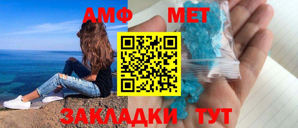 АМФЕТАМИН 98% Карачаевск