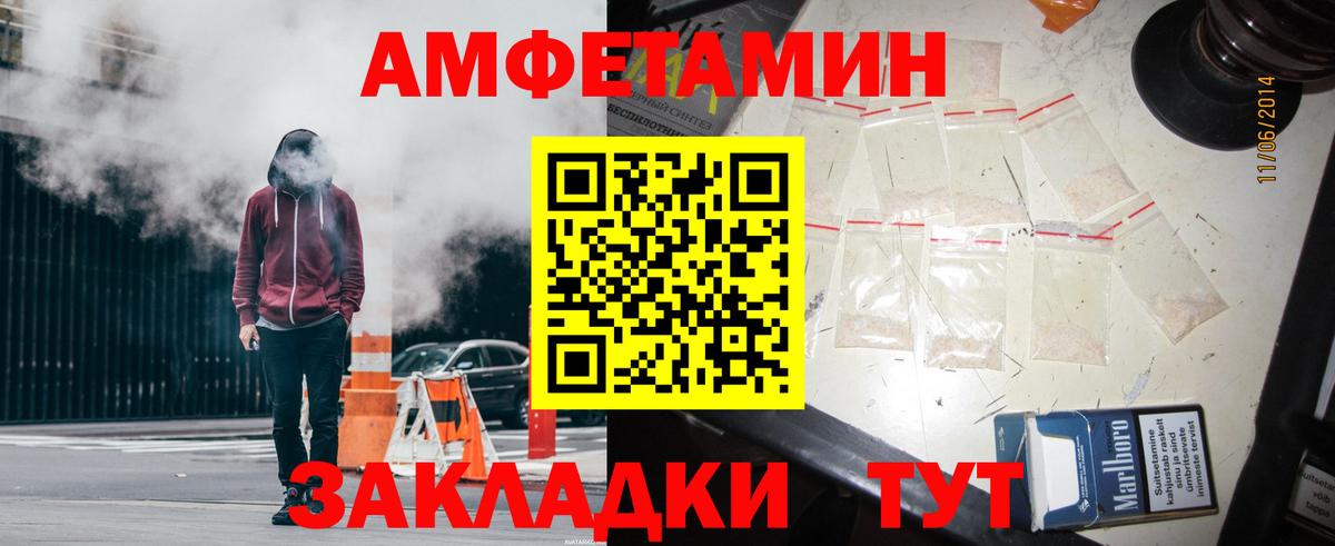 АМФЕТАМИН Premium  Вход с VPN  Карачаевск 