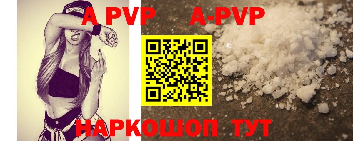 Alpha PVP VHQ Карачаевск