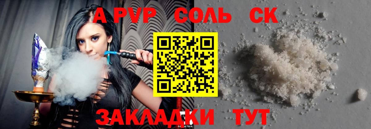 Alfa_PVP крисы CK  что такое наркотик  Карачаевск  Альфа ПВП  Alpha-PVP кристаллы  Вход с VPN  Alpha PVP СК КРИС 