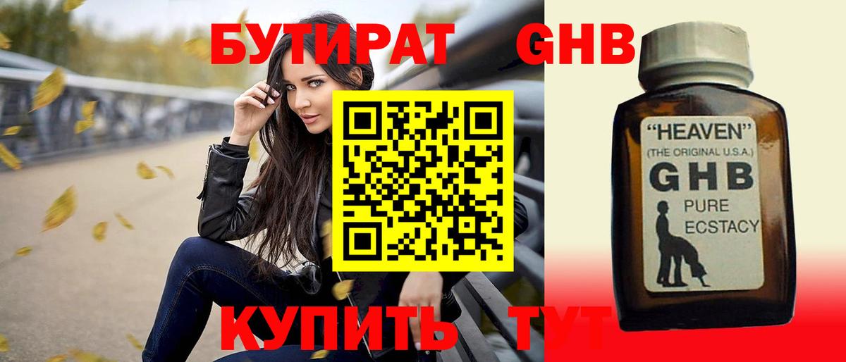 Карачаевск  Бутират оксана  Вход с VPN 