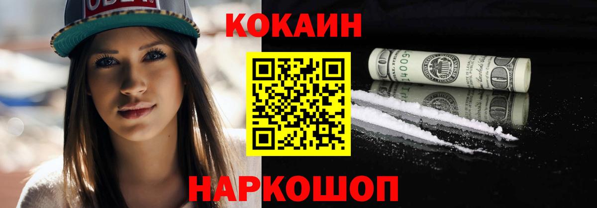 КОКАИН Эквадор  КОКАИН Columbia  COCAIN  Карачаевск  Вход с VPN 