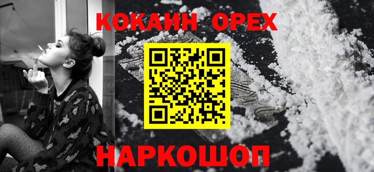 Cocaine VHQ Карачаевск