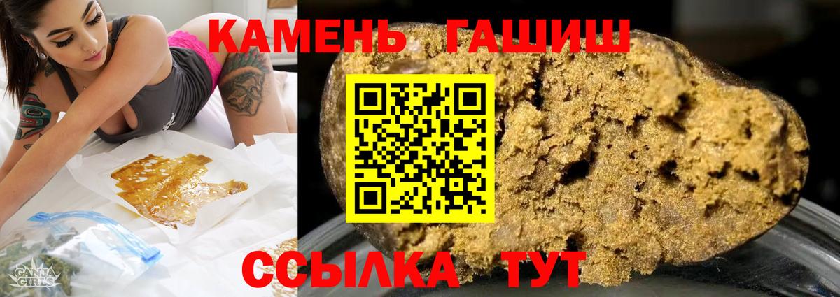 Гашиш Cannabis  Гашиш индика сатива  Карачаевск  Вход с VPN 