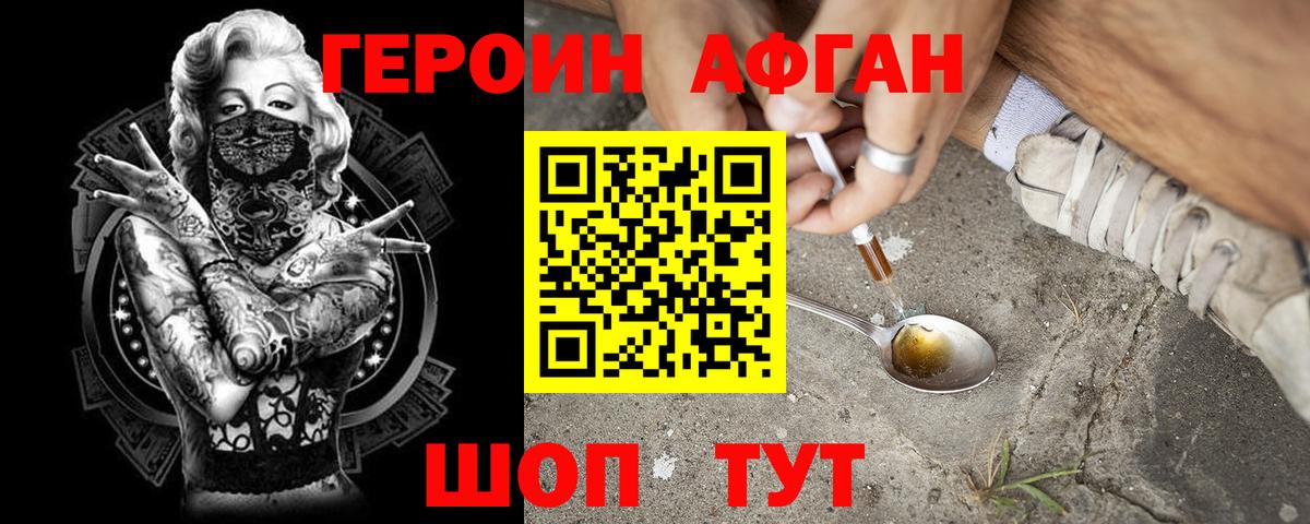 ГЕРОИН  ГЕРОИН хмурый  Вход с VPN  Карачаевск 
