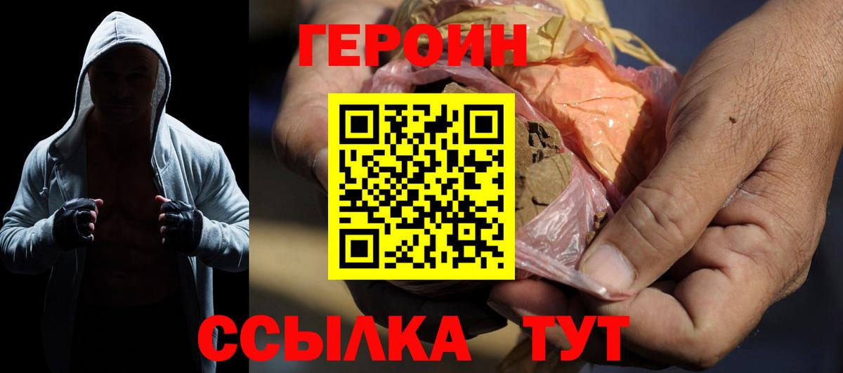 ГЕРОИН Афган Карачаевск