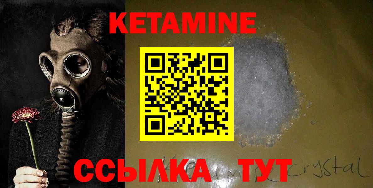 КЕТАМИН ketamine Карачаевск