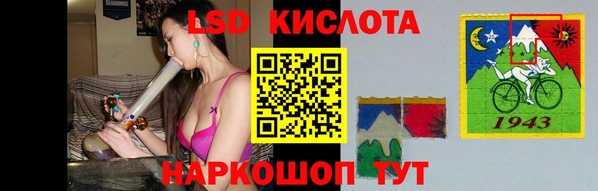 LSD-25 экстази ecstasy Карачаевск