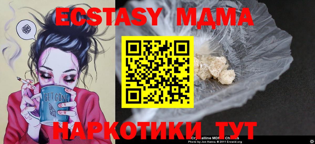 МДМА молли Карачаевск