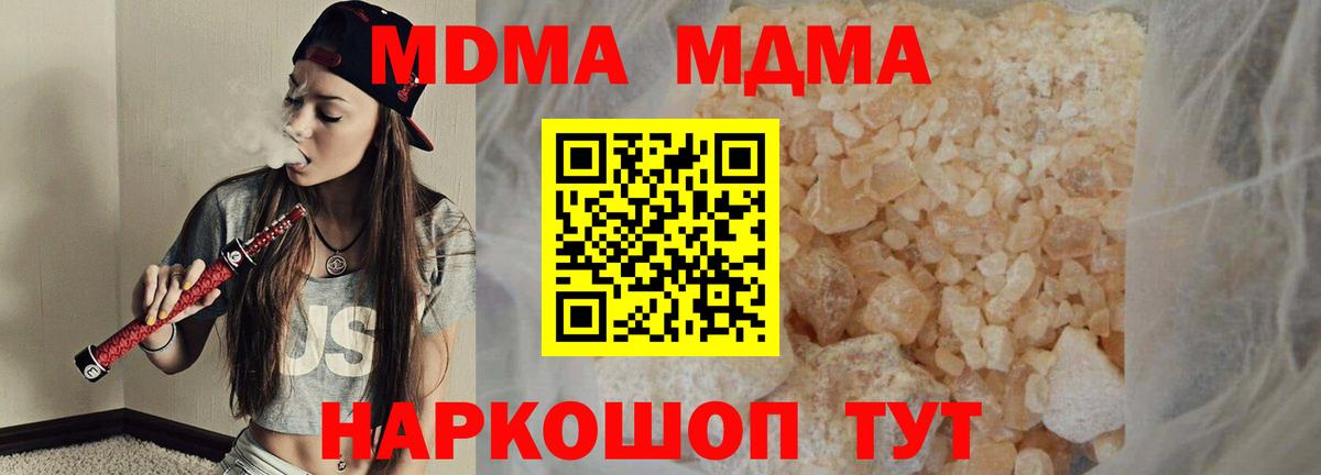 Карачаевск  MDMA молли  MDMA  MDMA VHQ  Вход с VPN 