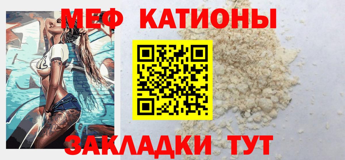 МЯУ-МЯУ VHQ  Вход с VPN  Карачаевск  Мефедрон  Мефедрон 4 MMC 