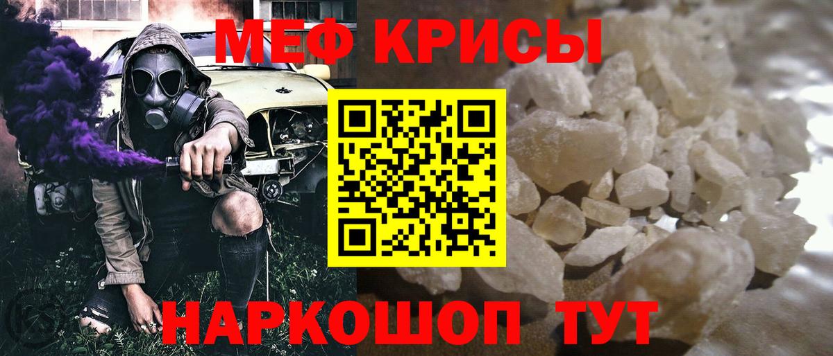 Мефедрон  Карачаевск