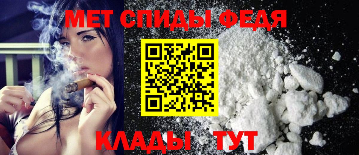 Метамфетамин пудра Карачаевск