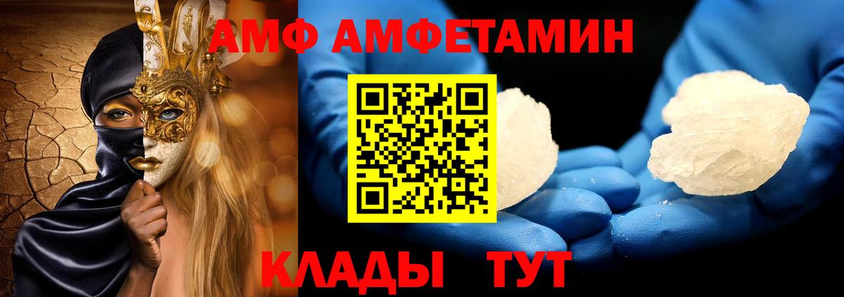 Карачаевск  МЕТАМФЕТАМИН мет  Вход с VPN  МЕТАМФЕТАМИН мет 