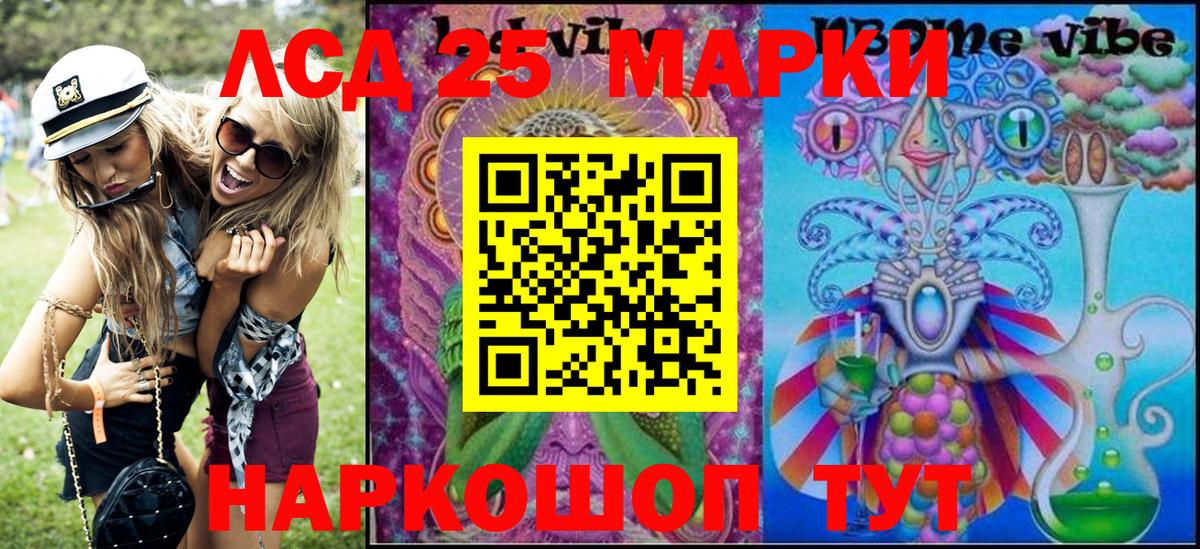 Марки 25I-NBOMe 1500мкг  купить  сайты  Карачаевск  Вход с VPN  Марки NBOMe 