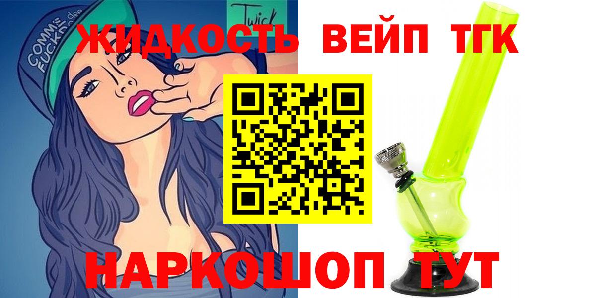 наркошоп  ТГК гашишное масло  Вход с VPN  Карачаевск 